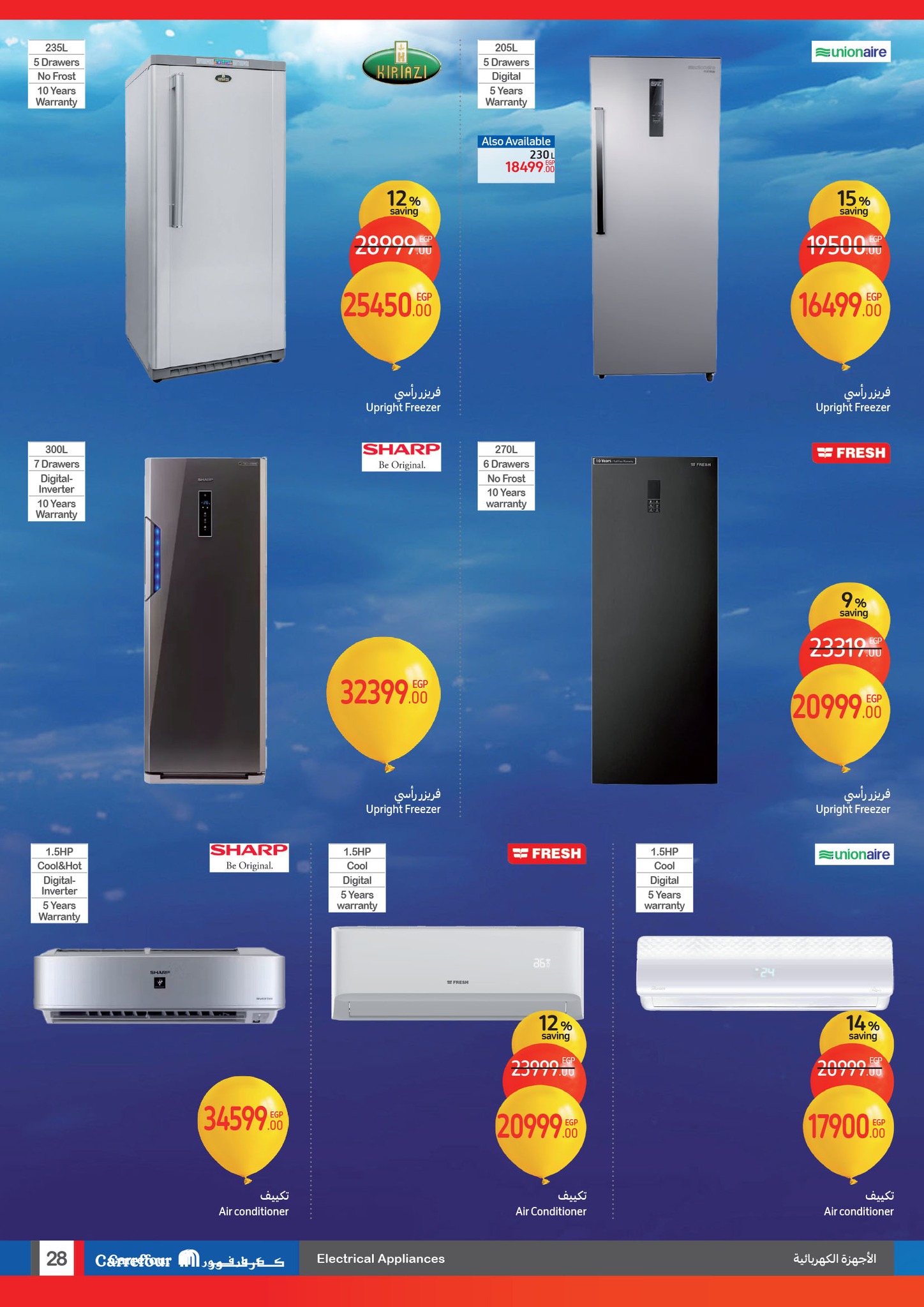 carrefour offers from 1jan to 14jan 2025 عروض كارفور من 1 يناير حتى 14 يناير 2025 صفحة رقم 27